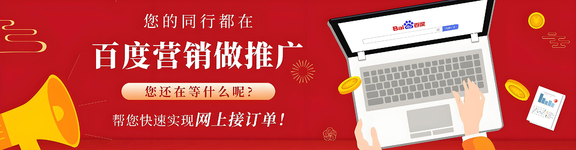 东山百度推广开户